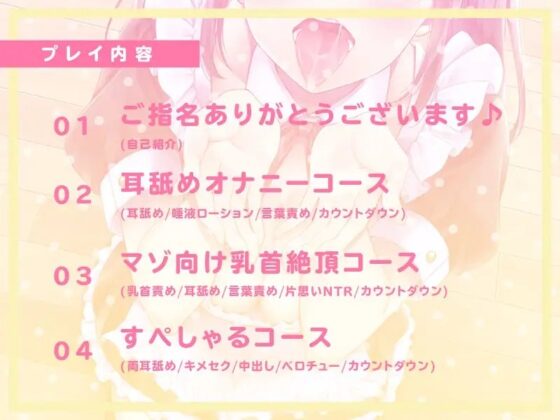【KU100】清楚系ドスケベメイドのおくちえっち【ぐっぽり耳舐めねっとり乳首責め】 [恋楽屋] | DLsite 同人 - R18
