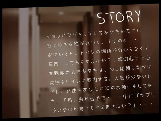 【KU100音声+CG集】サキュバストラップ～おにいさん、トイレの場所がわからなくて、案内してもらえますか?～【CV.涼花みなせ】 [G DRAIN] | DLsite 同人 - R18