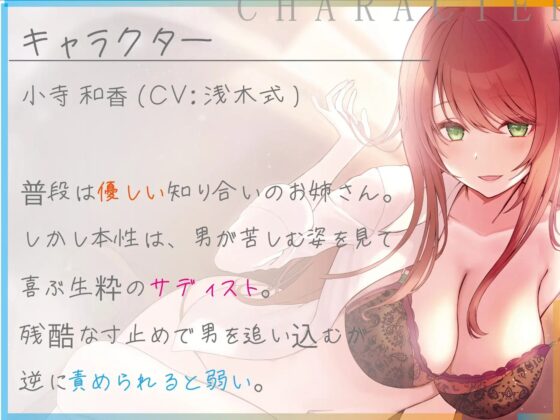 【ワンコインオナサポ!】一見優しいお姉さんのオナニー支配ゲーム【KU100】 [Vぱれっと] | DLsite 同人 - R18
