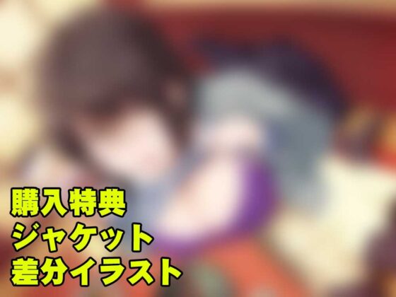 同窓会で再会した地味子に発情されて痴女られる話 [にしまる] | DLsite 同人 - R18