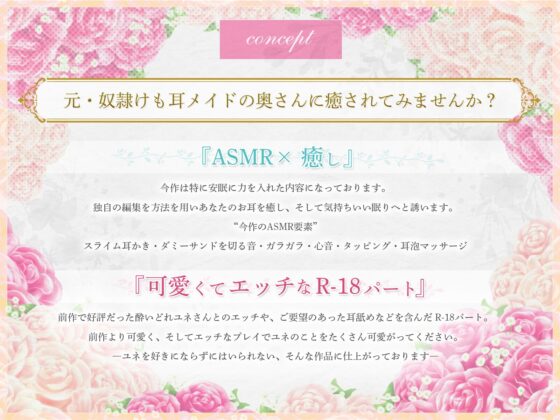 【耳泡マッサージ・スライム耳かき・タッピング】元・奴隷けも耳メイドとの新婚生活～愛を結ぶ鐘の音～【KU100】 [竜宮の遣い] | DLsite 同人 - R18