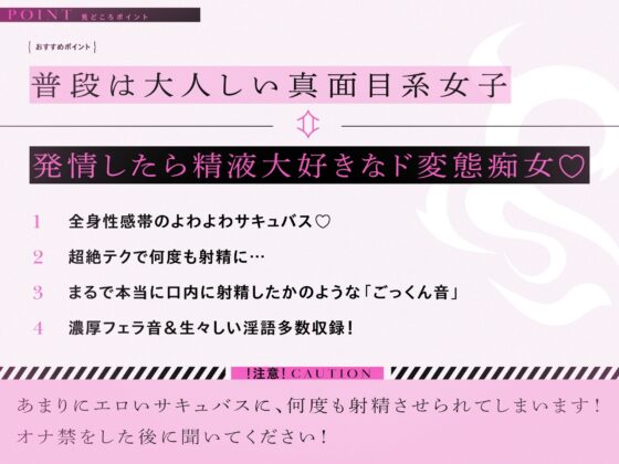 【淫乱契約】真面目だと思っていた同級生JKが、淫乱サキュバスの卵だった。【KU100】 [裏垢スタジオ] | DLsite 同人 - R18
