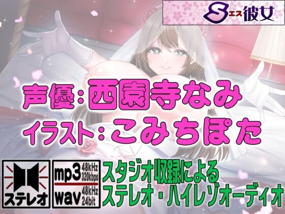 NTR11:もうすぐ結婚する姉を○○NTR [S彼女] | DLsite 同人 - R18