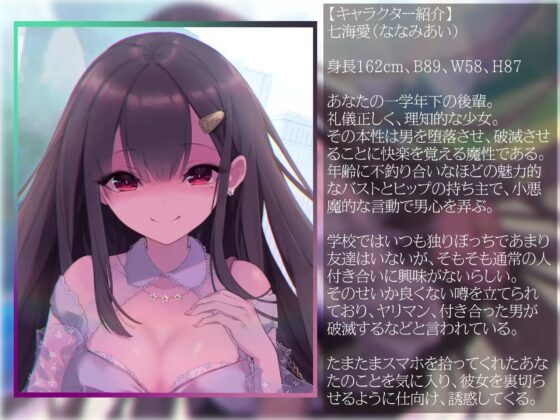 【逆NTR×浮気】スマホを拾っただけなのに [レッドキャビア] | DLsite 同人 - R18