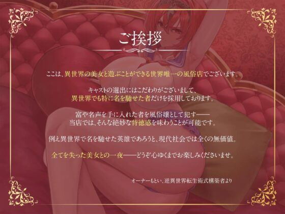 【低音】【かわいそう】逆異世界転生風俗―婚約者持ちボーイッシュ女騎士マチルダ― [うえぶんり] | DLsite 同人 - R18