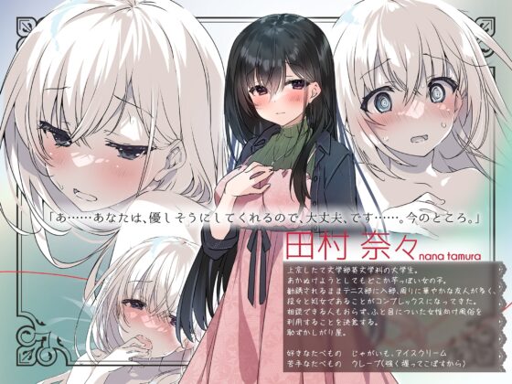JD奈々、風俗へ行く。 [ななよん × ぶらっく × ほわいと] | DLsite 同人 - R18