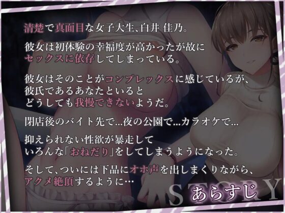 【清楚×オホ声】「助けて」「こんなところで…こんなになっちゃった……」「講義中もバイト中も、君といると抑えられないんだ―――。」【KU-100】 [いとおかしのみみおか] | DLsite 同人 - R18