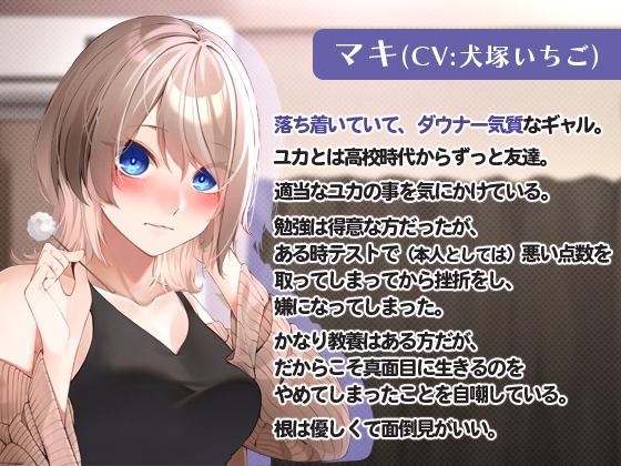 助けたギャルに気に入られたんだが [SWEETHOLIQUE] | DLsite 同人 - R18