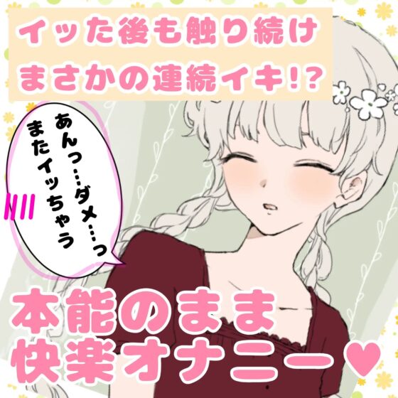 【❄オナニー実演❄】現役声優!?がこっそり実演デビューPart2✨我慢できずに連続イキ!?お喋りして一緒にイクまでの濃密20分!!クチュ音入りのリアル1人エッチ✨ [雪見だいふくらぶ] | DLsite 同人 - R18