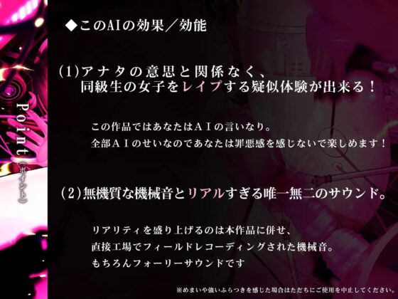 永Q機姦～あなたが同級生女子を犯す機械になるまでの48分～ [シロイルカ] | DLsite 同人 - R18