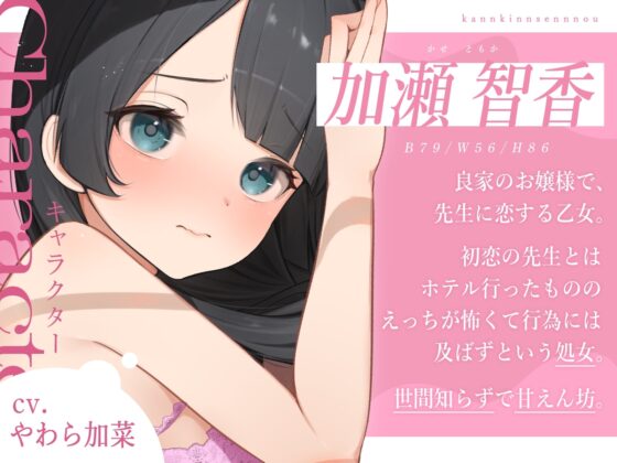 監禁洗脳。アイツの彼女がアヘ顔晒して寝取られちんぽに染まるまで。 [アンテロス] | DLsite 同人 - R18