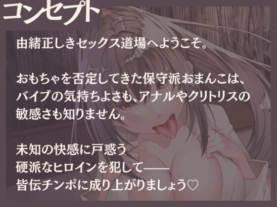 【全編オホ声】チンポ強化スキルで下剋上-媚薬カウパー&amp;バイブ化&amp;ウネウネ攻撃で膣内を徹底的に開発し、道場最強ま〇こを倒して皆伝チンポに成り上がる- [甘々と毒々] | DLsite 同人 - R18