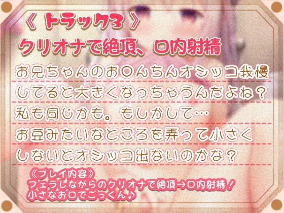 ずーっとお兄ちゃんと一緒!～無垢な妹とイケナイ関係～ [ひだまりみるくてぃ] | DLsite 同人 - R18