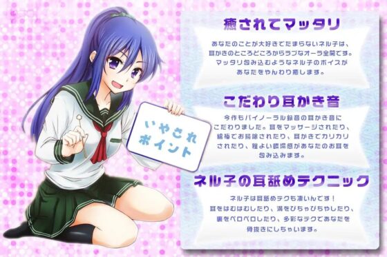 うざくてかわいくて這いよるあいつの耳かき [めがみそふと] | DLsite 同人 - R18