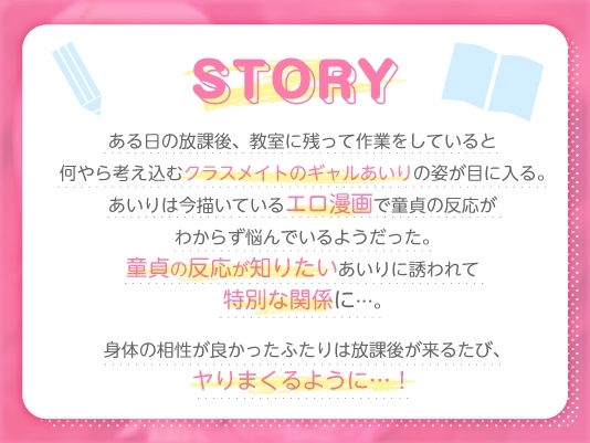 ギャルちゃんと!放課後のお付き合い♪音声Ver [3Dライブ] | DLsite 同人 - R18