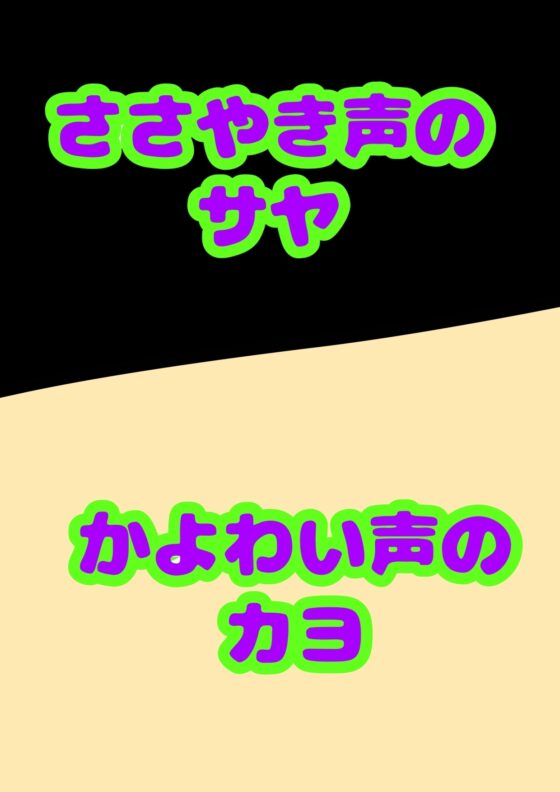 ♪ふたなり♪女忍者★おちんぽ☆尿道エッチ★で仲直り♬くのいちの命がけの戦いと命乞い…「こ…殺さないで」ってなっちゃうふたなり大根サイズのか弱き女の子の尿道にIN→ [モヤモヤしようず2] | DLsite 同人 - R18