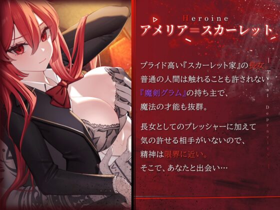 【異世界NTR】陥落のアメリア~最愛の恋人が目の前で堕とされるまで~ [バイコーンの森] | DLsite 同人 - R18