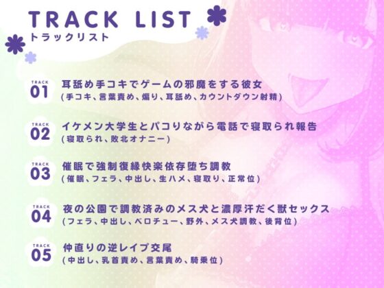 復讐催眠!イケメン大学生に寝取られた彼女を強制復縁快楽依存堕ち調教 [ホワイト×ラバーズ] | DLsite 同人 - R18