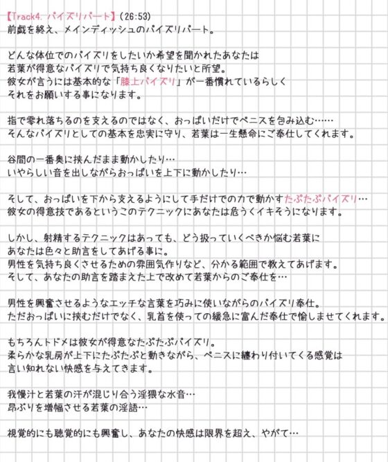 出張!デリバリーパイズリ・若葉 [ディーブルスト] | DLsite 同人 - R18