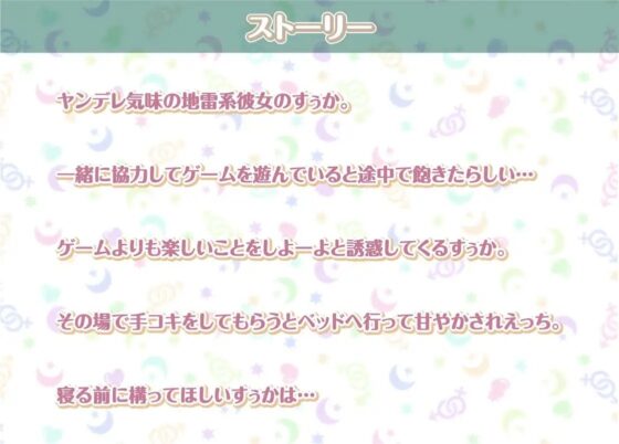 すぅかとの性活～地雷系彼女との密着ダルダルえっち～【フォーリーサウンド】 [性活良音] | DLsite 同人 - R18