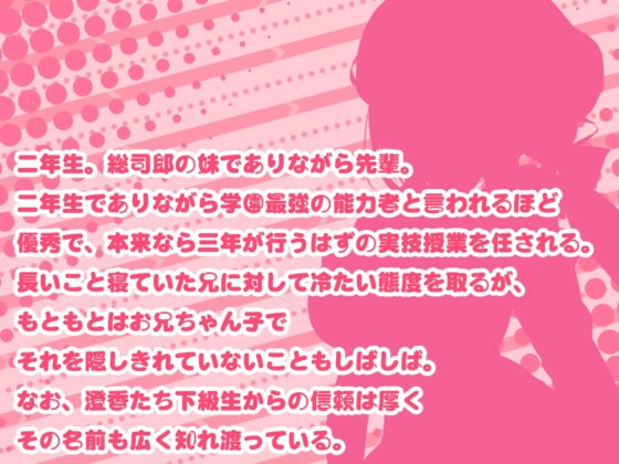 妹なのに先輩!?菜砂ちゃんはお兄ちゃんをいっぱい癒やしたい! [Chuchoter] | DLsite 同人 - R18