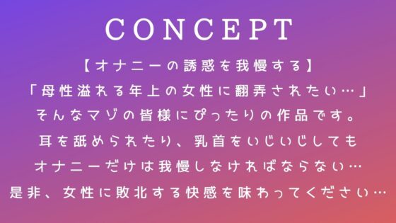 【マゾ・マニュアル】搾精ママの誘惑 [常世常闇所々] | DLsite 同人 - R18