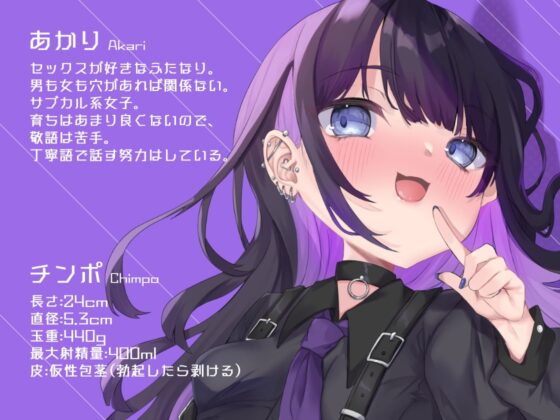 ふたデリ! ～フタナリお姉さんに性処理道具扱いされてザーメンまみれにしてもらうコース [谷奥の蛙] | DLsite 同人 - R18