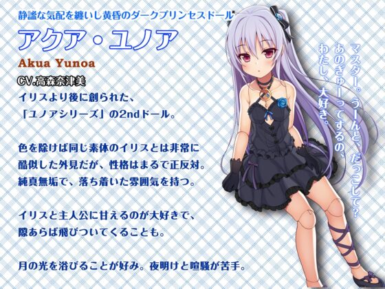 【ASMRドラマ】恋煩いの双子人形 ～二つの命の願いと歩み～ [あまかけプラント] | DLsite 同人 - R18