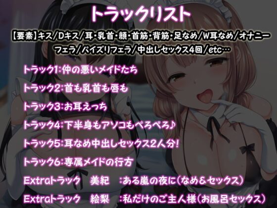 【KU100】媚びっ媚びメイドのエロ舐めフルコース [はーとこれくと] | DLsite 同人 - R18