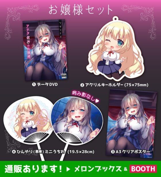 ツキマトイ～アナタ依存のお嬢様～ [ここどこ] | DLsite 同人 - R18