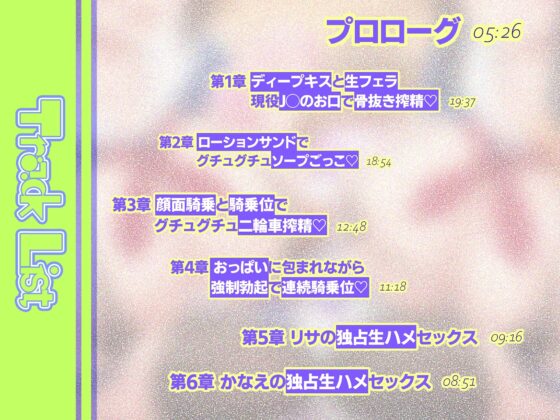 学園風俗〜現役J◯に挟まれて一滴残らず精子を搾り取られる〜 [幻想アンジェリカ] | DLsite 同人 - R18