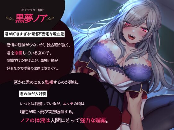 【吸血×耳舐め】絶対に逆らえないヤンデレ吸血姫にエッチすぎる言葉責めをされながらイかされまくる話【KU100】 [病的Sadistic] | DLsite 同人 - R18