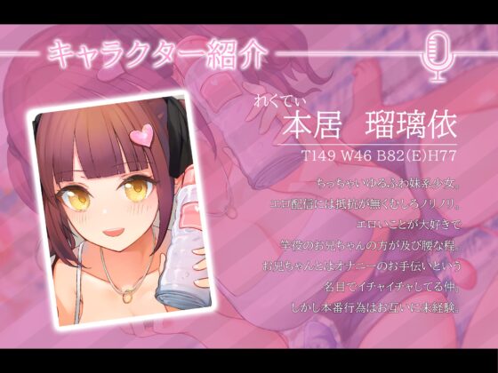 えちえち兄妹がアダルトグッズレビューをやってみた!! [しろくまソーダ] | DLsite 同人 - R18
