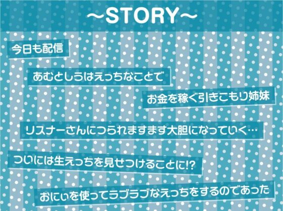 引きこもりダメ怠々姉妹おま〇こに配信中出しを!【フォーリーサウンド】 [テグラユウキ] | DLsite 同人 - R18