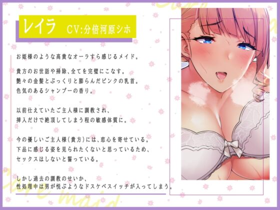 【後半オホ声】貴方を想い性処理までしてくれる敏感体質の歳上メイド!～セックス以外ならどんな事でもして差し上げます♪～【甘々孕ませ性活】 [甘幸冬水] | DLsite 同人 - R18