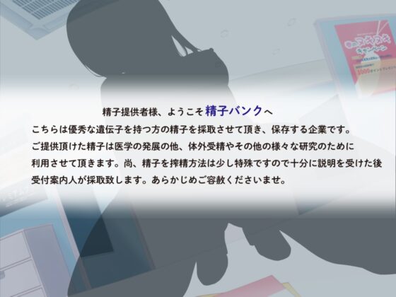 精子バンク受付嬢による、しこたま甘ぁ～い搾精 ～優秀なあなたの遺伝子、ナカで受け取ります【KU100】 [あぶそりゅ～と] | DLsite 同人 - R18