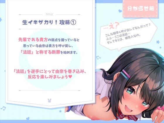 【オホ声】生イキザカリ!JK年下ちゃんの耳舐め調教からの逆転おま〇こ【ドスケベ】 [赤耳アカミ] | DLsite 同人 - R18