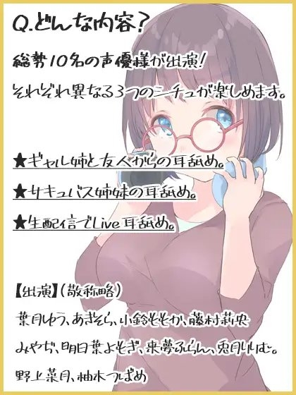 耳舐めざんまい3-色んなシチュでぐっぽり耳舐め- [ディーブルスト] | DLsite 同人 - R18