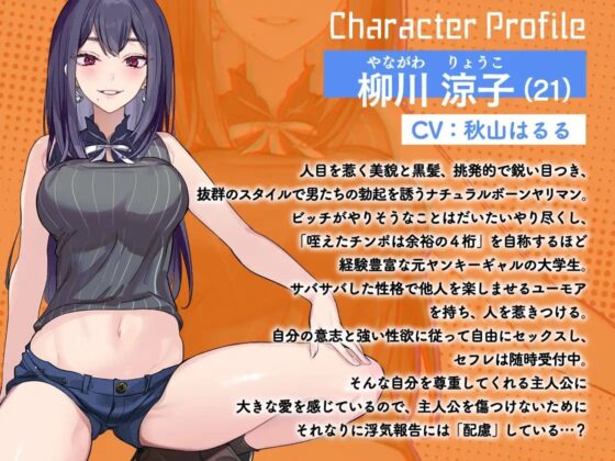 浮気報告するビッチな年上彼女はヘコヘコピストンを優しく受け止める ～途中で射精したら報告終了!～ [IRON Y] | DLsite 同人 - R18