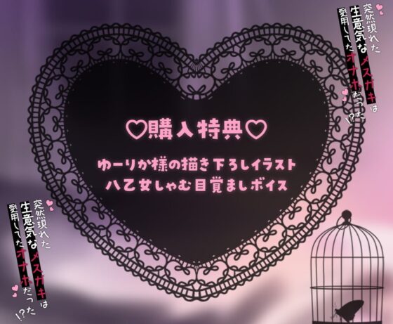 【オホ声/わからせ】突然現れた生意気なメスガキは愛用してたオナホだった!?→中出しセックスでしっかり性処理されちゃいます [Star Sign Cafe] | DLsite 同人 - R18