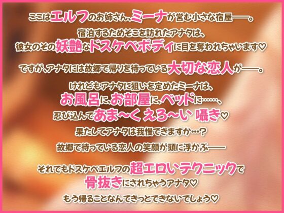 【KU100】宿屋のドスケベエルフのお姉さんが冒険者をあまあま誘惑逆NTR [スタジオりふれぼ] | DLsite 同人 - R18