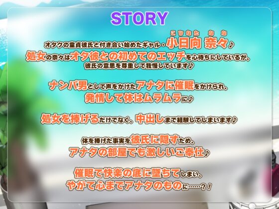 【KU100】オタ彼持ちの水着ギャルJKをナンパ催眠 ～ヨワヨワ彼氏を無視して簡単いいなり快楽オチ♪～ [スタジオりふれぼ] | DLsite 同人 - R18