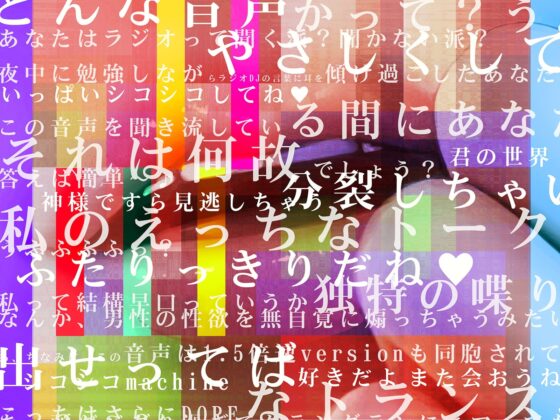 トランス電波「リップキスナイト」-君を私の気持ちの良～い声でシコシコマシーンにしちゃいま～す!ん?逃げられ無いよ?ほら、ちんちん出せってば♪うふふふふっ♪- [シロイルカ] | DLsite 同人 - R18