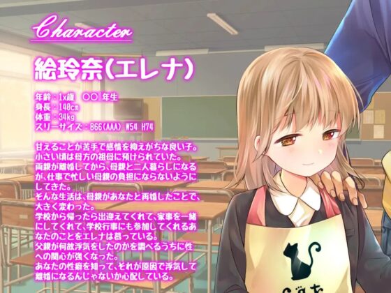 あまあま射精介助してくれるママは僕の義娘 [性癖音屋] | DLsite 同人 - R18