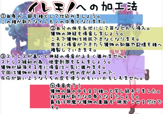 愛しの後輩はもう化けの皮 〜擬態スライムに騙されて新しいイレモノにされるまで〜 [狐屋本舗] | DLsite 同人 - R18