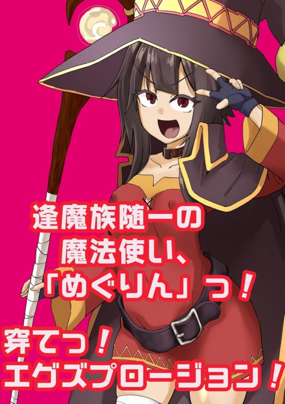 アークウィザードのザーメンパラダイス! [マキシマムスペック] | DLsite 同人 - R18