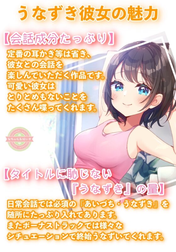 【寝息・ASMR】うなずき彼女 〜まったり2人のラブラブじかん〜【CV:茅野愛衣】 [なちゅらるぼいす] | DLsite 同人 - R18