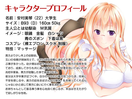 お姉さんに甘えなさい～疲れた君に性のご褒美～【KU100バイノーラルマイク】 [Lover'sHand] | DLsite 同人 - R18