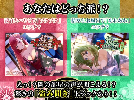 湯女風呂 椿屋 茜音 〜さばさばお世話からの甘々えっち〜 [知恵の実] | DLsite 同人 - R18