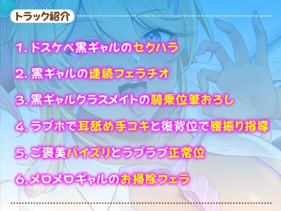 【KU100】ドスケベ黒ギャルJKの性処理おもちゃに童貞くんが選ばれました! ～何度もちんぽ勃たせてあげるから、えっろぉ～いセックスしよっ♪～ [スタジオりふれぼ] | DLsite 同人 - R18